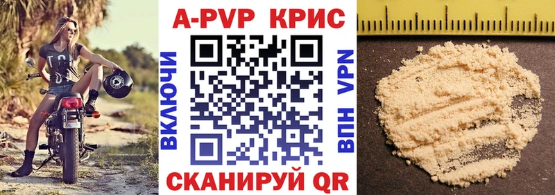 APVP мука  Шиханы 