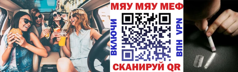 Меф mephedrone  где купить наркоту  Шиханы 