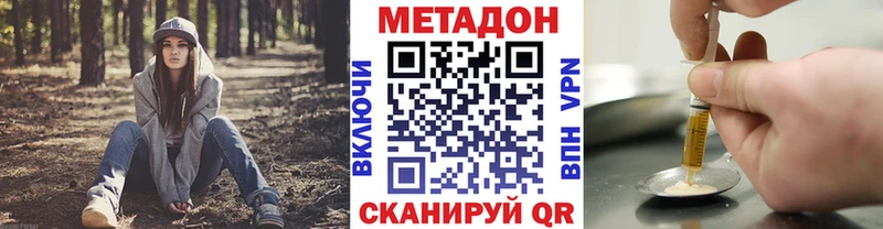 МЕТАДОН VHQ  Шиханы 