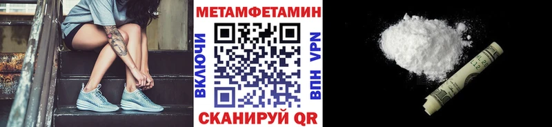 как найти закладки  Шиханы  МЕТАМФЕТАМИН Декстрометамфетамин 99.9% 